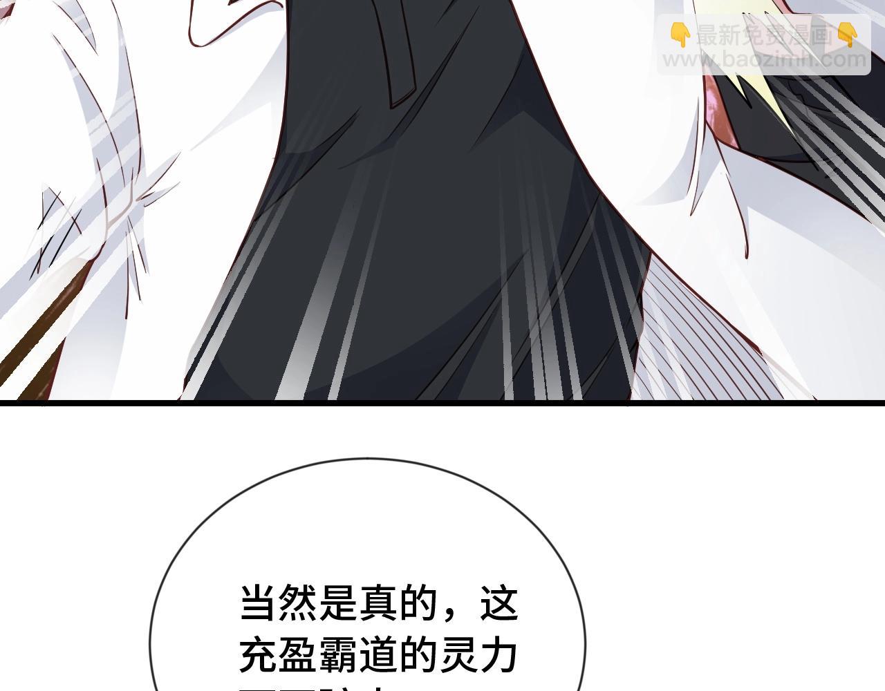 🍲最强修仙系统 第92话 变态如斯 第19页
