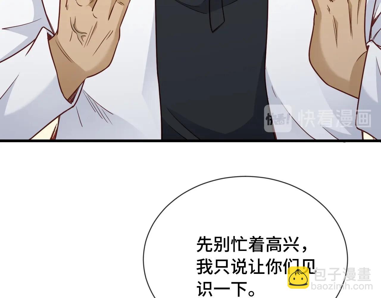 🍲最强修仙系统 第92话 变态如斯 第23页