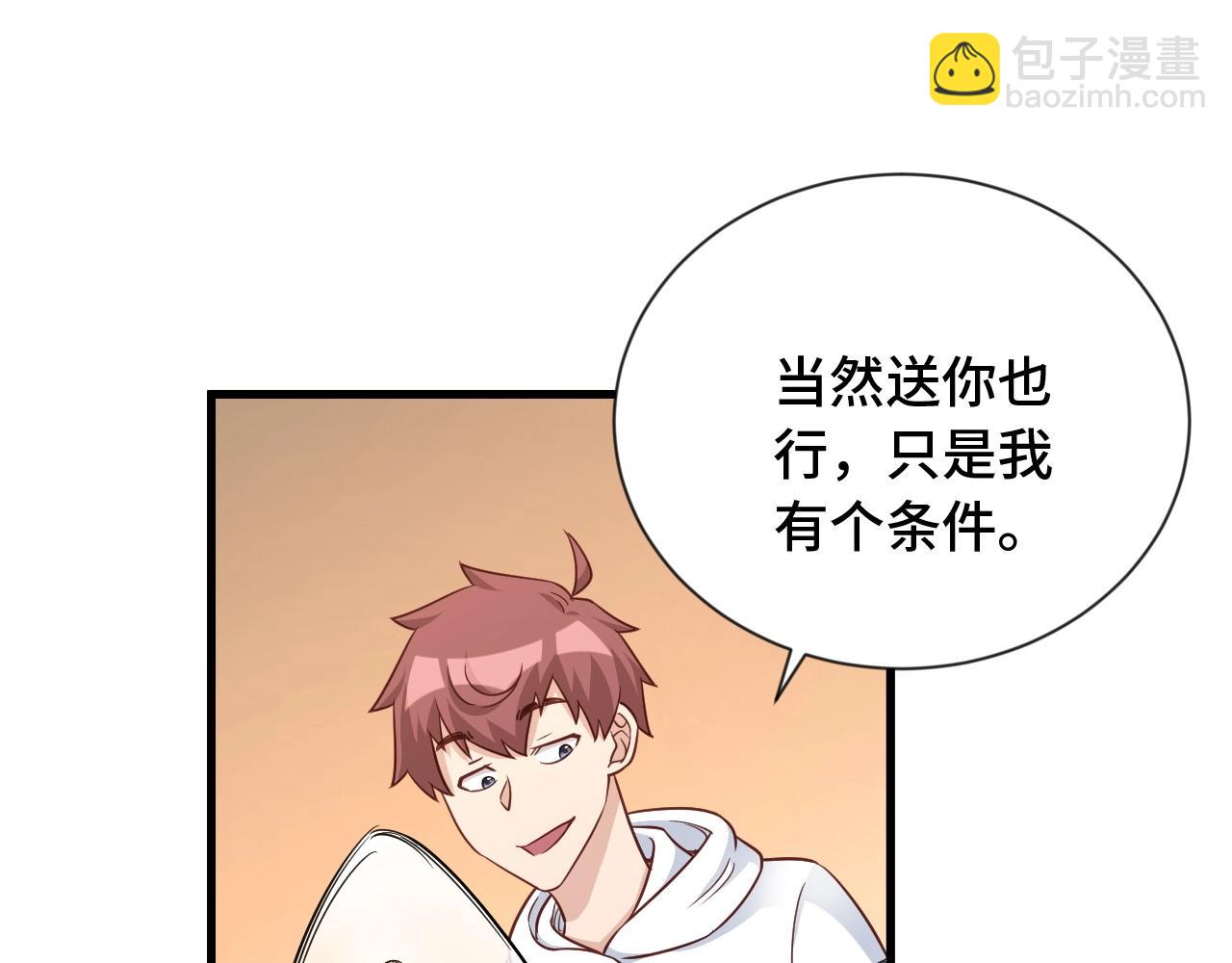 🍲最强修仙系统 第92话 变态如斯 第25页
