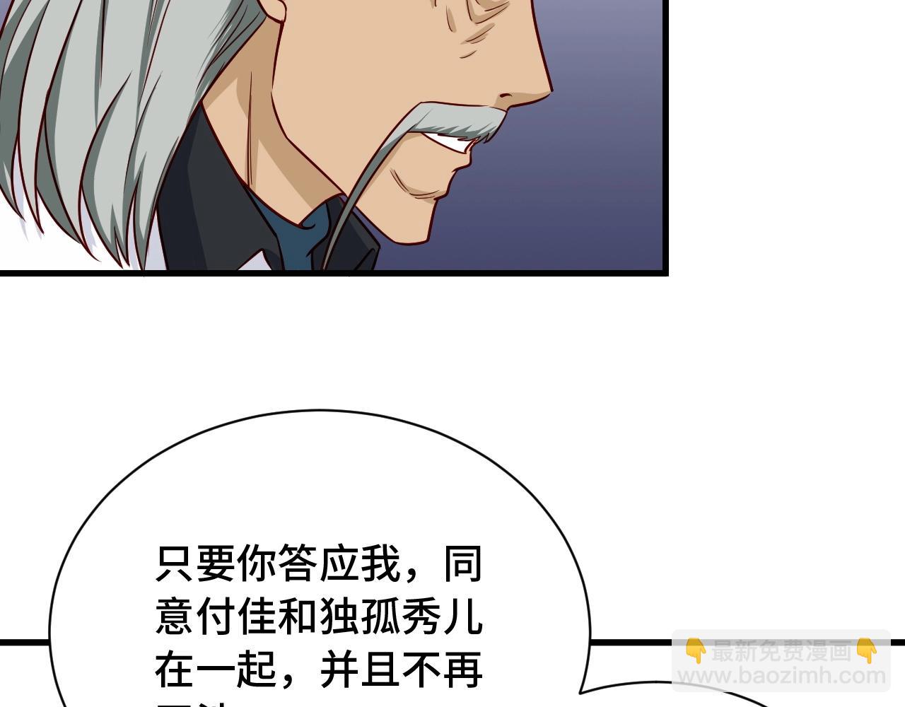 🍲最强修仙系统 第92话 变态如斯 第28页