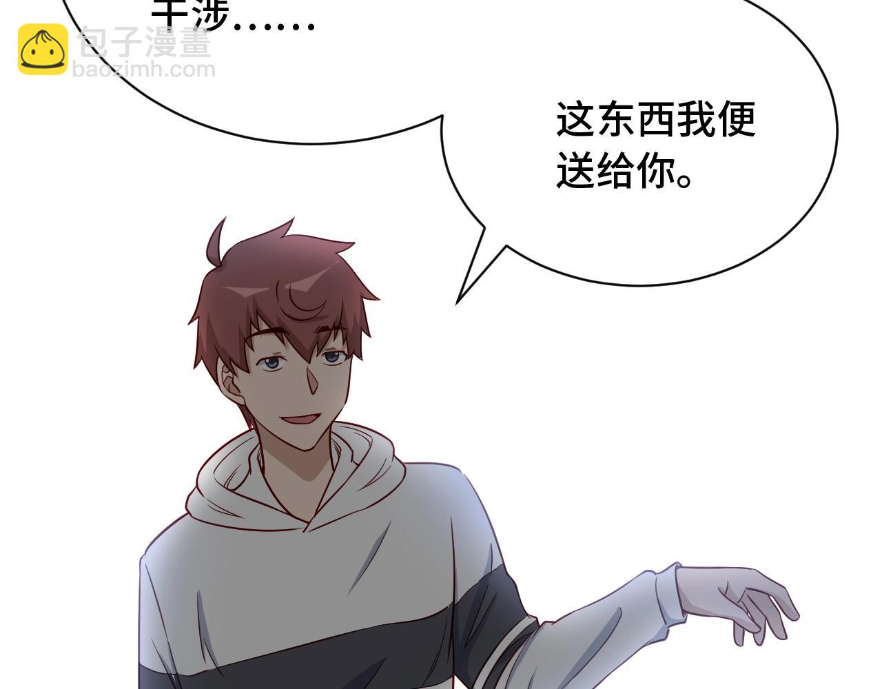 🍲最强修仙系统 第92话 变态如斯 第29页