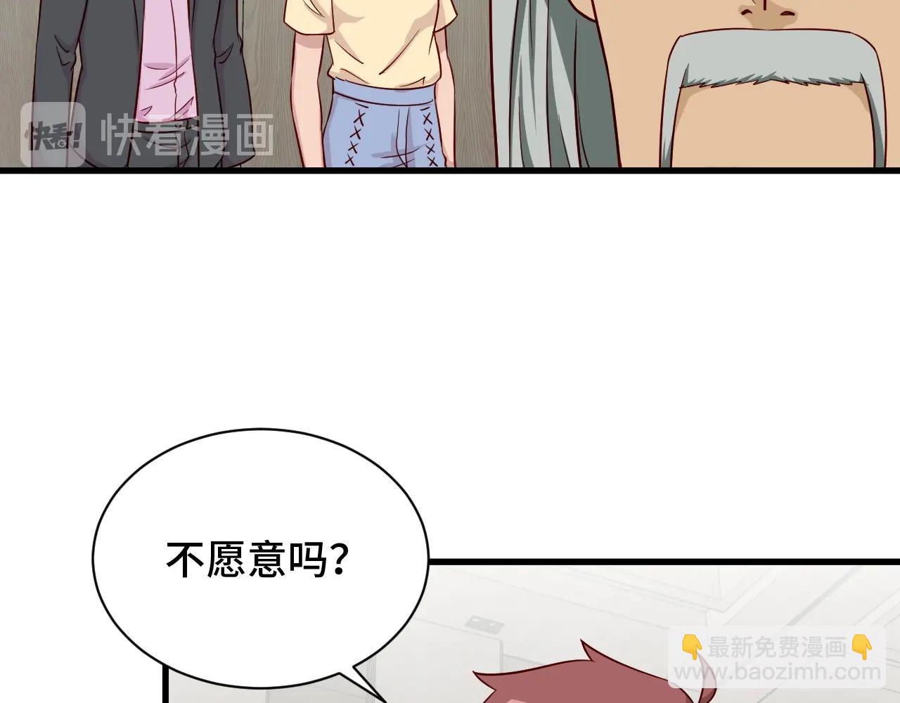 🍲最强修仙系统 第92话 变态如斯 第32页