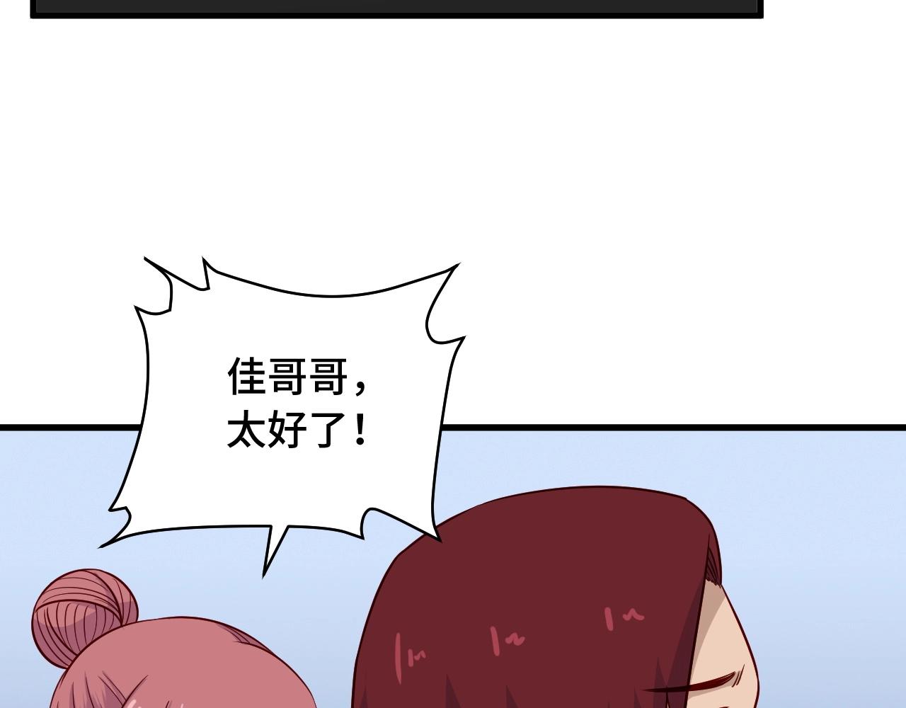 🍲最强修仙系统 第92话 变态如斯 第36页