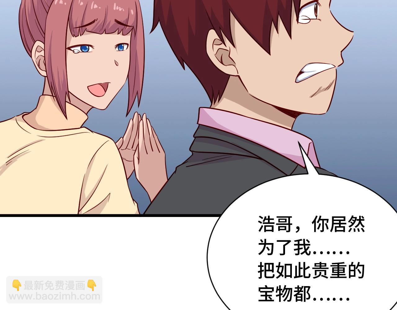 🍲最强修仙系统 第92话 变态如斯 第37页