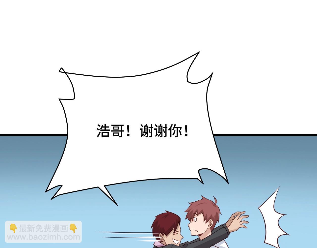 🍲最强修仙系统 第92话 变态如斯 第39页