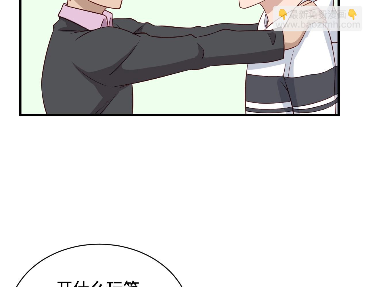 🍲最强修仙系统 第92话 变态如斯 第42页