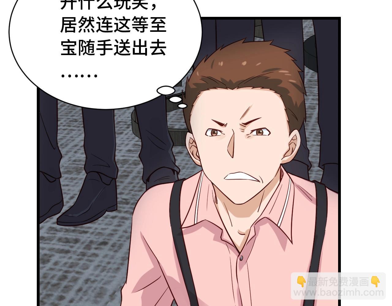 🍲最强修仙系统 第92话 变态如斯 第43页