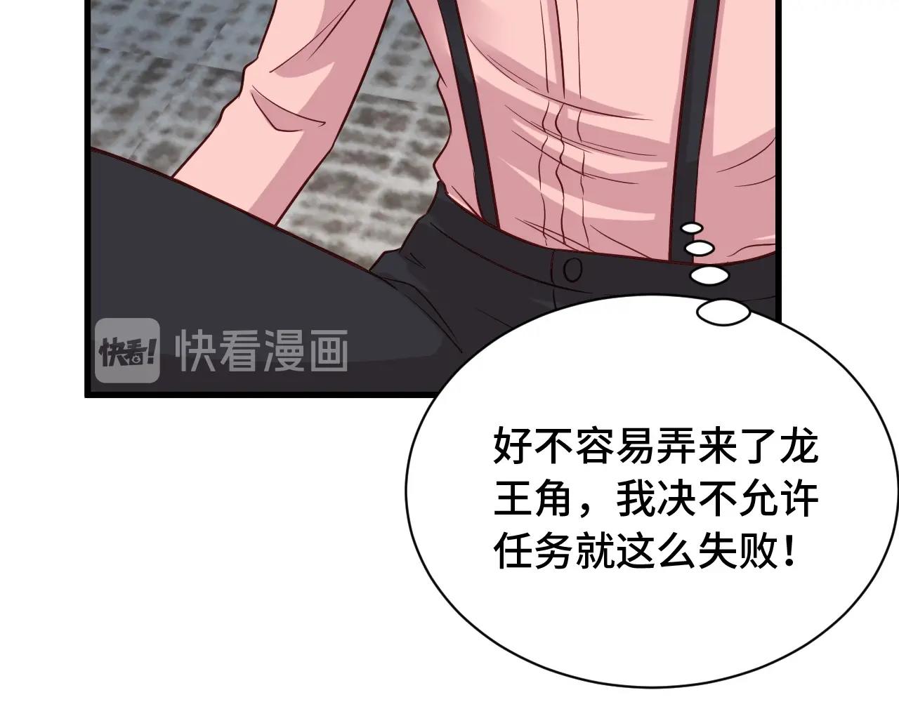 🍲最强修仙系统 第92话 变态如斯 第44页