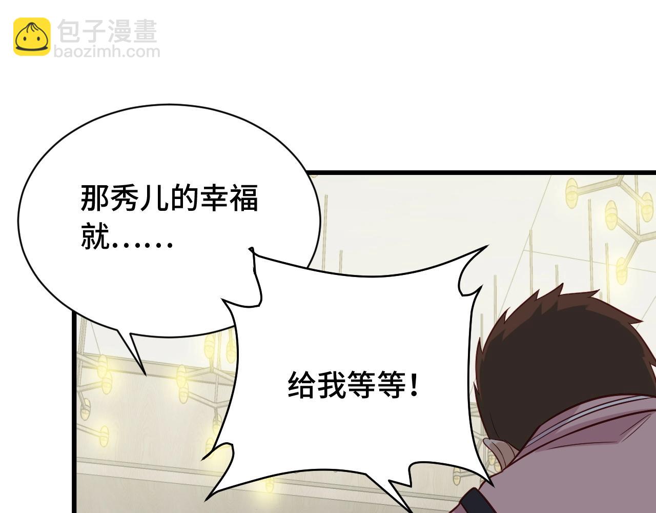 🍲最强修仙系统 第92话 变态如斯 第45页