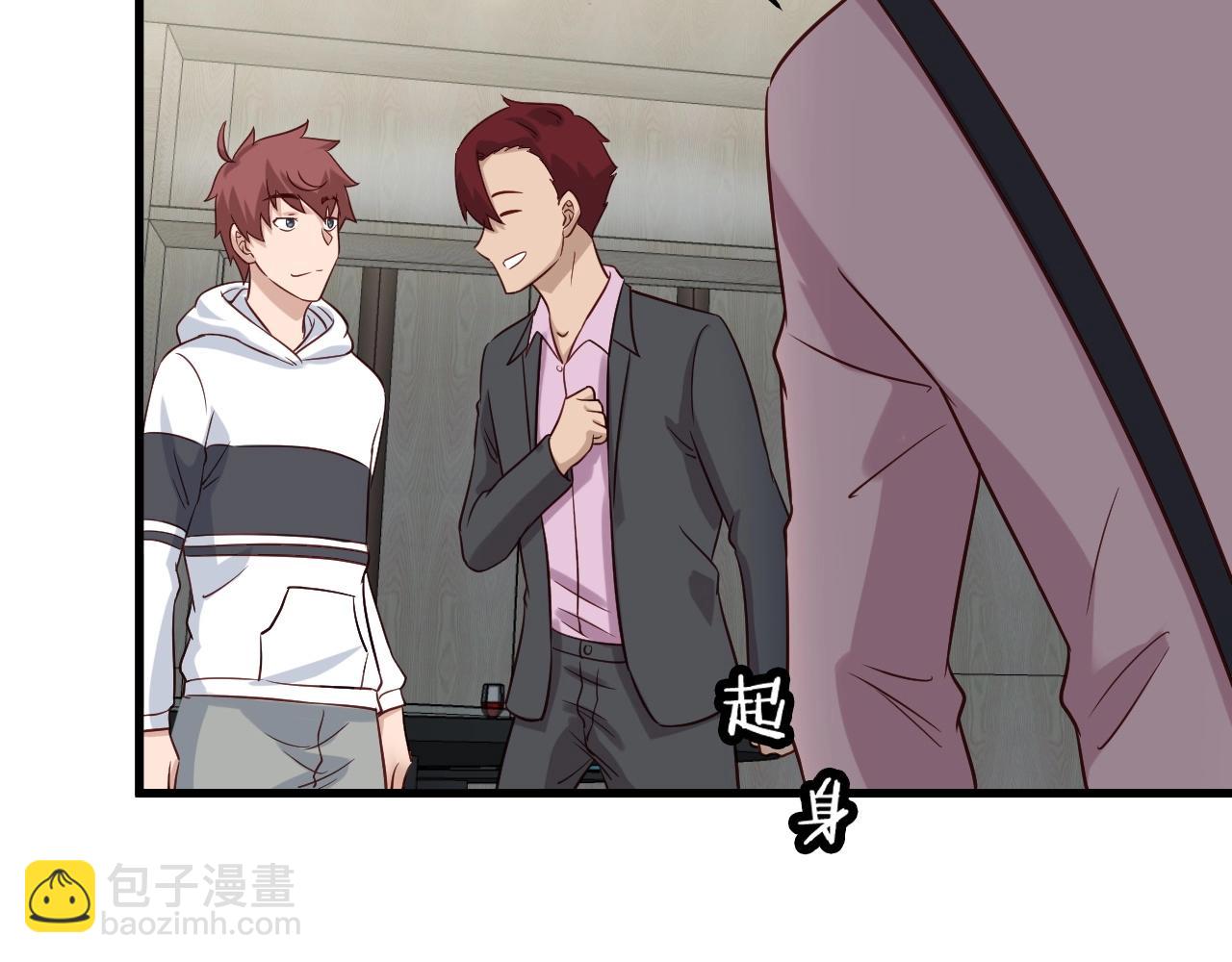 🍲最强修仙系统 第92话 变态如斯 第46页