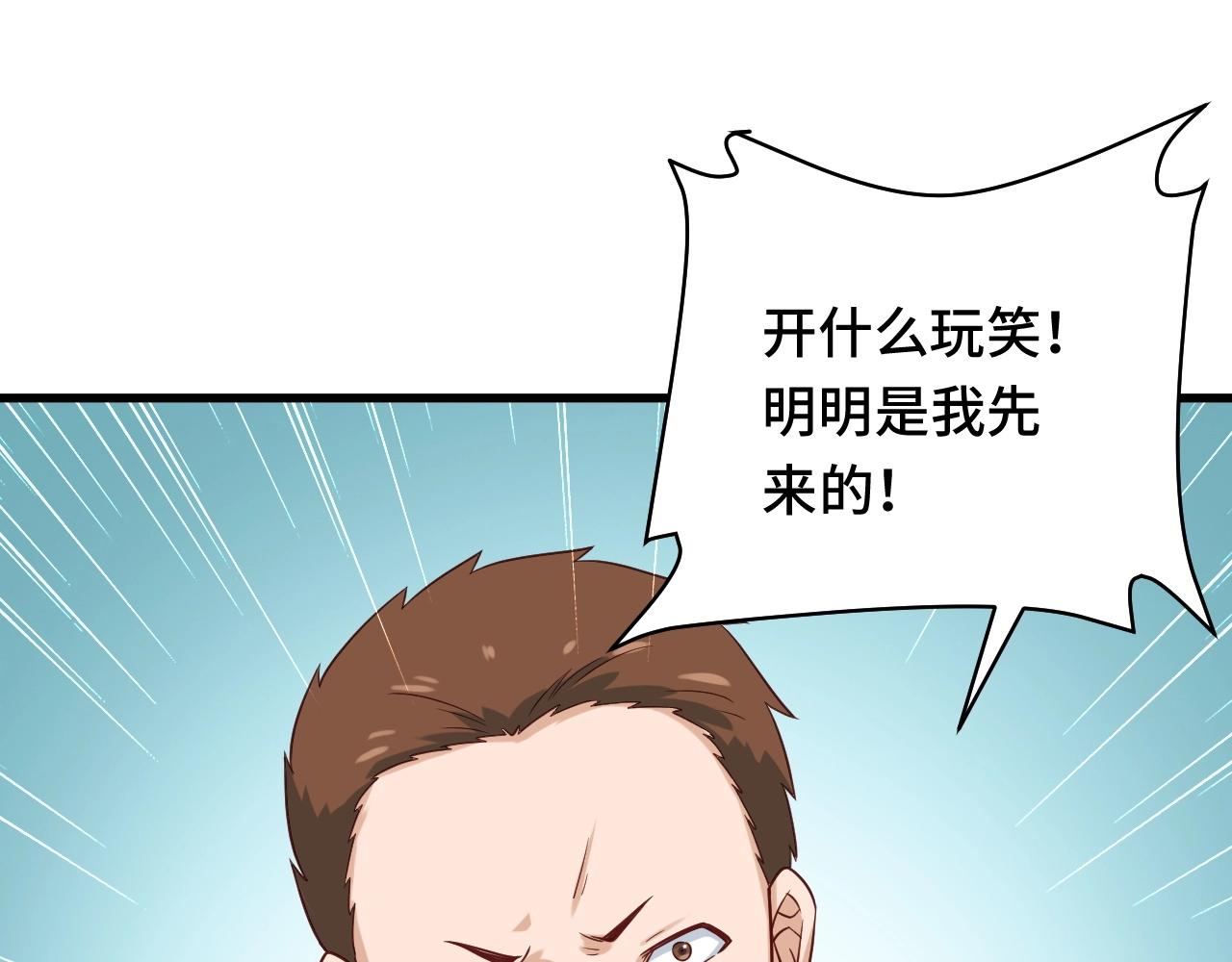 🍲最强修仙系统 第92话 变态如斯 第47页