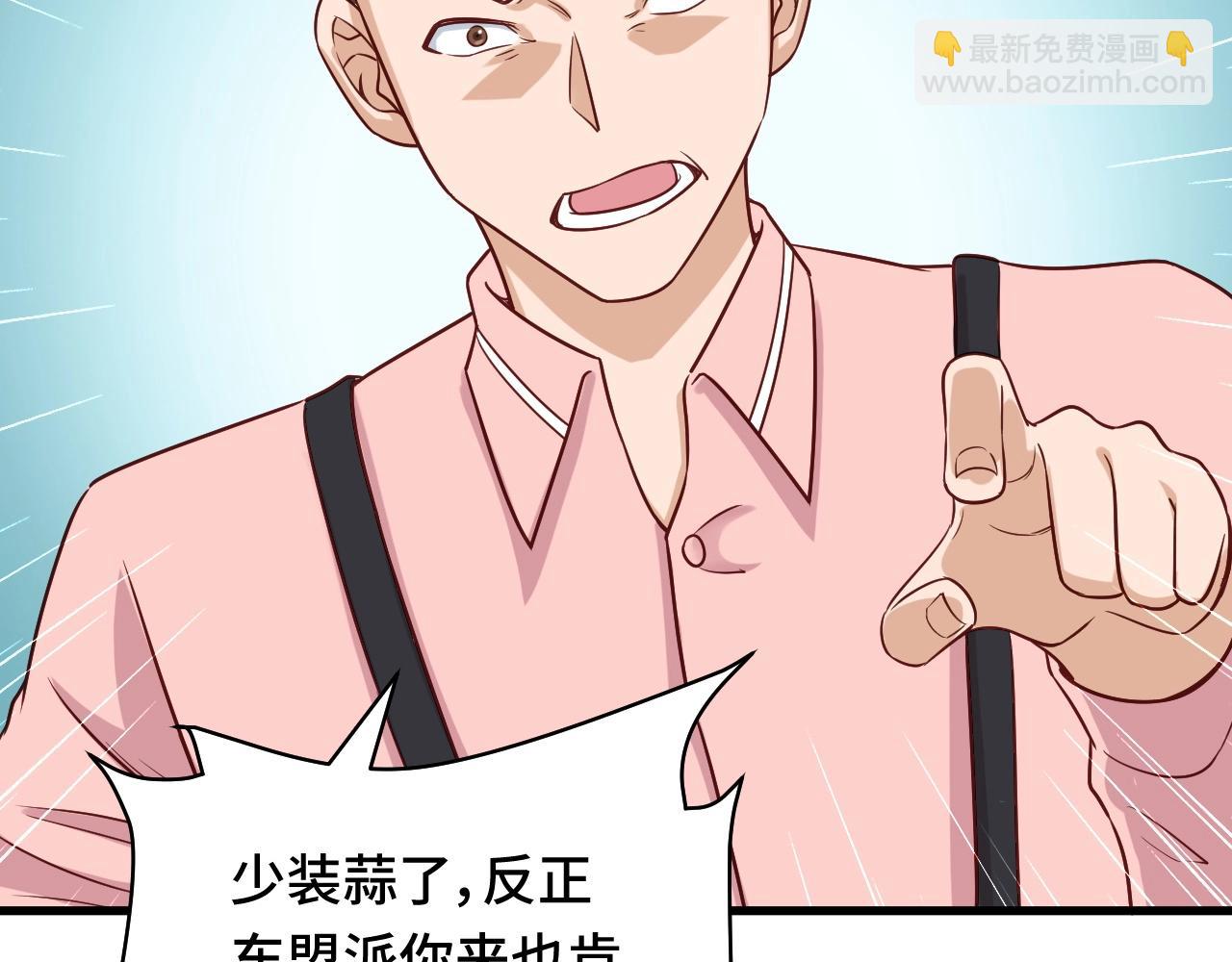 🍲最强修仙系统 第92话 变态如斯 第48页