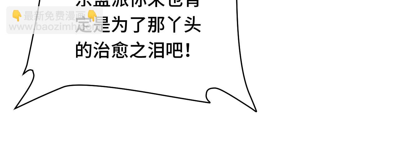 🍲最强修仙系统 第92话 变态如斯 第49页