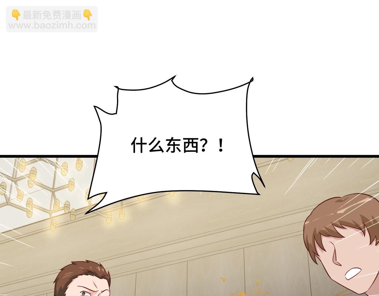 🍲最强修仙系统 第92话 变态如斯 第6页