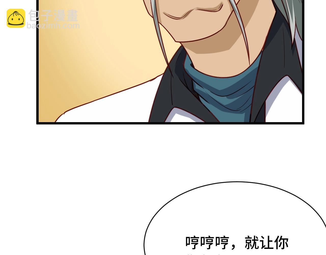 🍲最强修仙系统 第92话 变态如斯 第9页