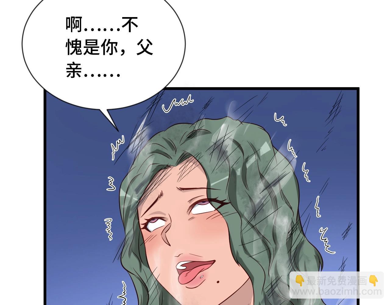 🍲最强修仙系统 第94话 老妈帮我来平事 第13页