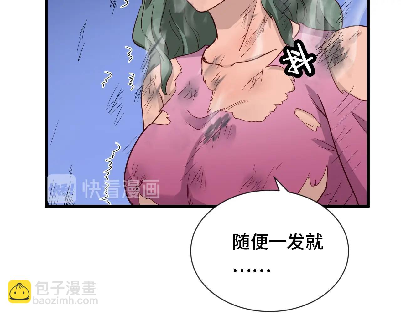 🍲最强修仙系统 第94话 老妈帮我来平事 第14页