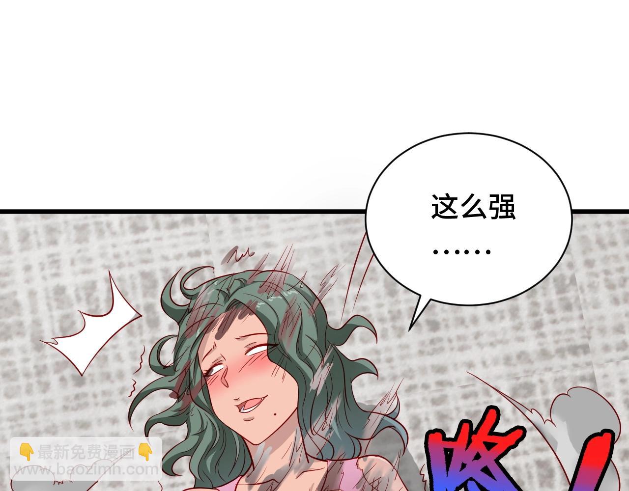 🍲最强修仙系统 第94话 老妈帮我来平事 第16页