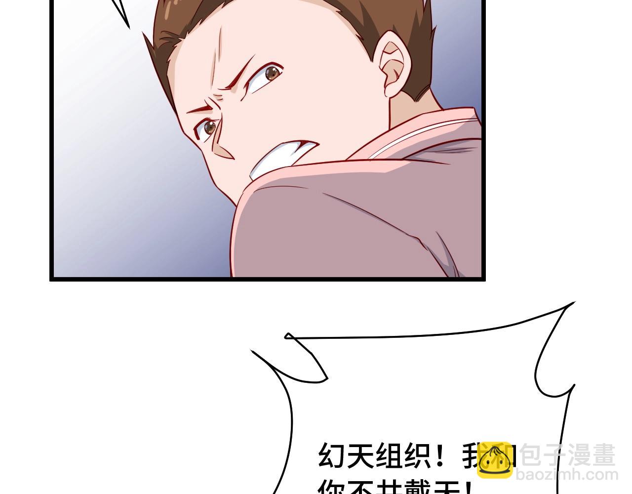 🍲最强修仙系统 第94话 老妈帮我来平事 第19页