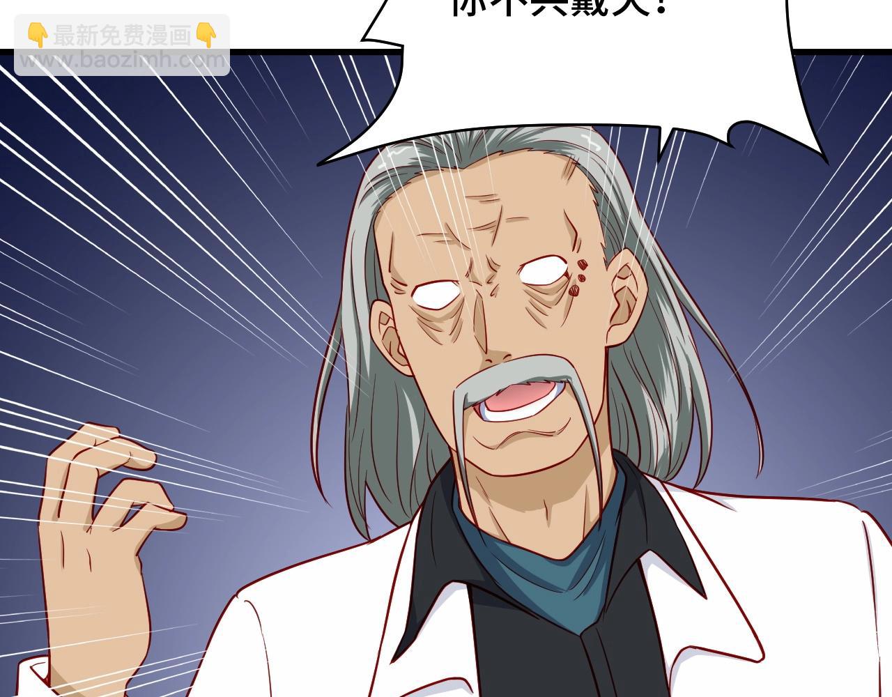 🍲最强修仙系统 第94话 老妈帮我来平事 第20页