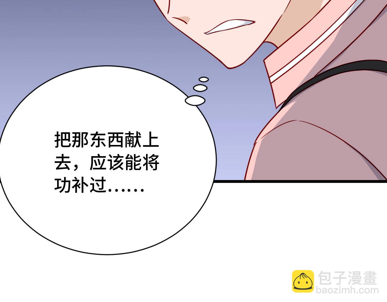 🍲最强修仙系统 第94话 老妈帮我来平事 第23页