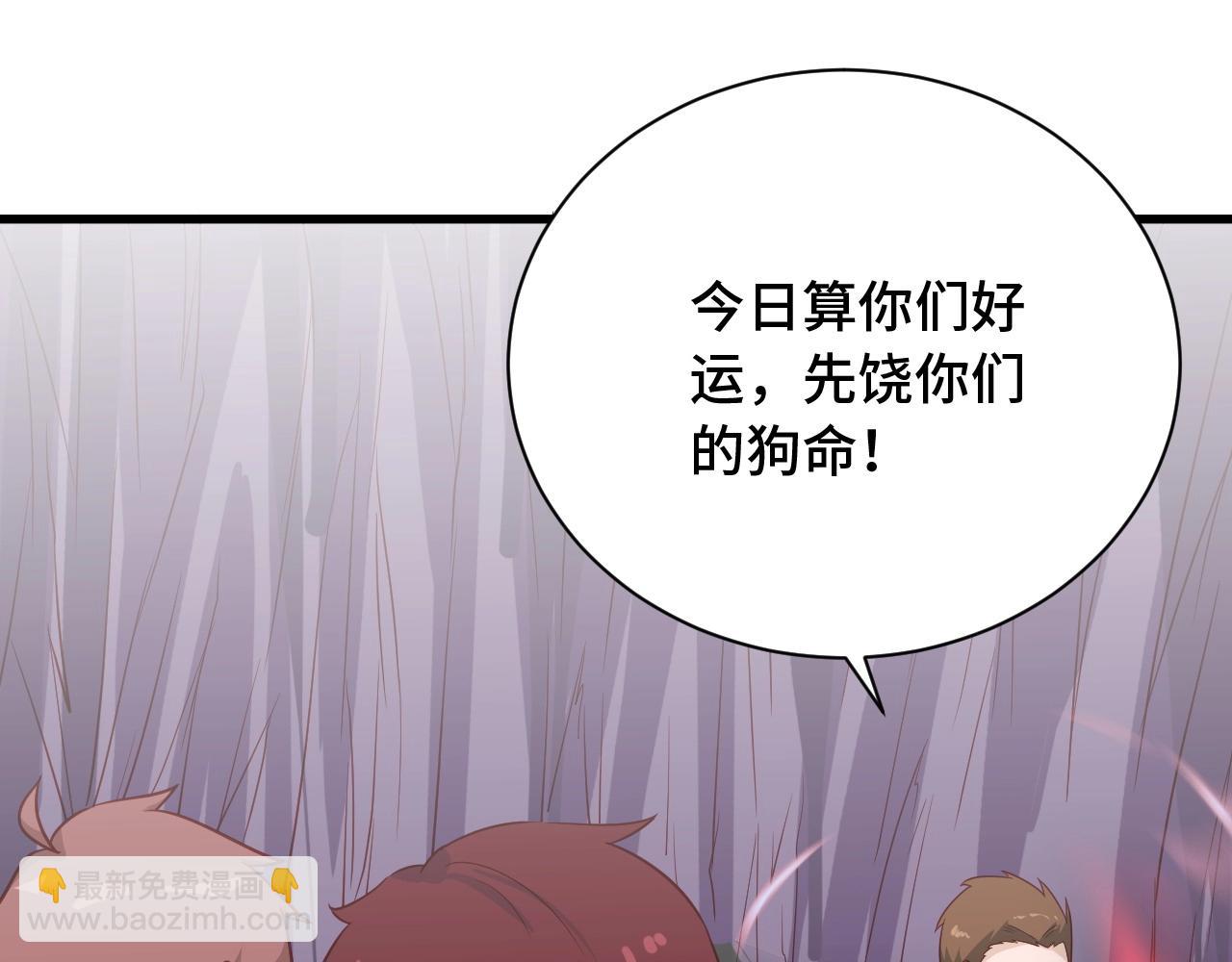 🍲最强修仙系统 第94话 老妈帮我来平事 第24页