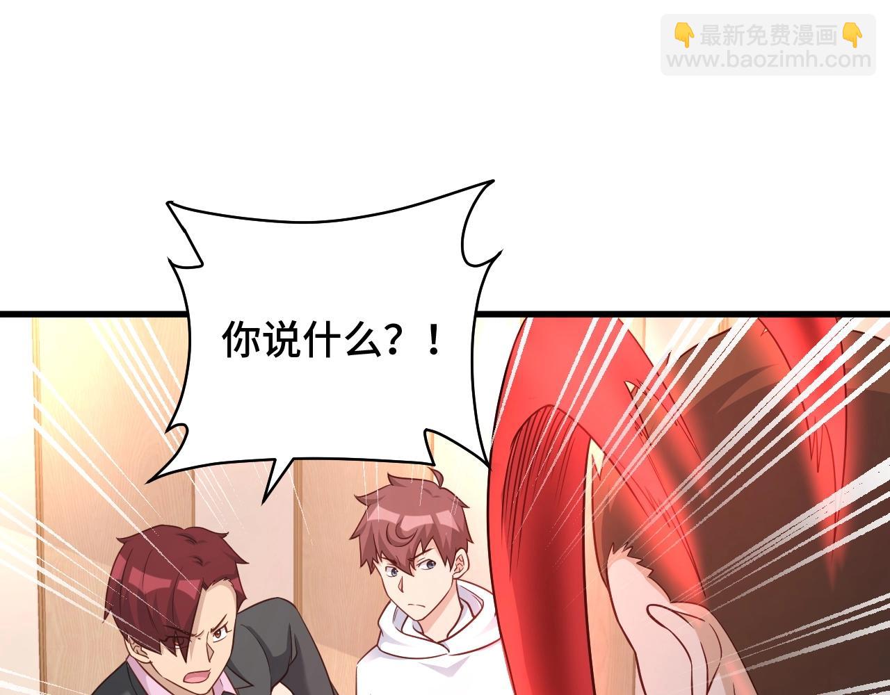 🍲最强修仙系统 第94话 老妈帮我来平事 第27页