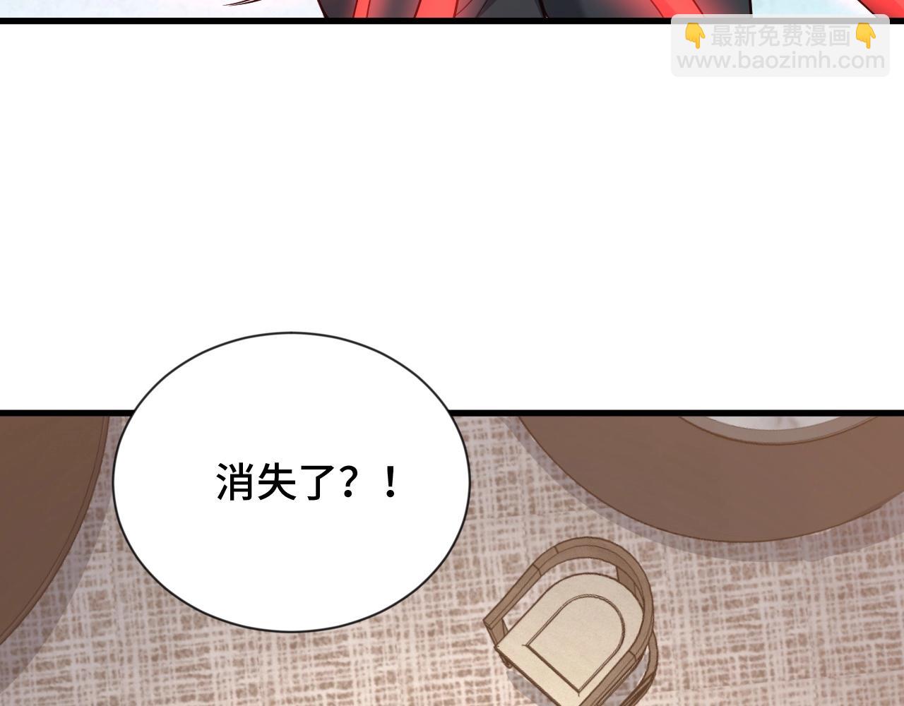 🍲最强修仙系统 第94话 老妈帮我来平事 第31页
