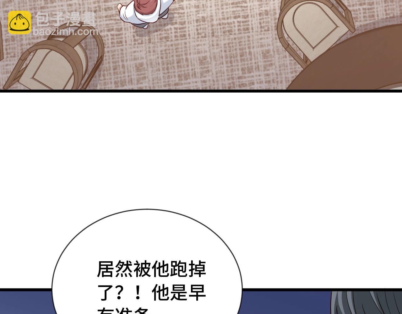 🍲最强修仙系统 第94话 老妈帮我来平事 第33页