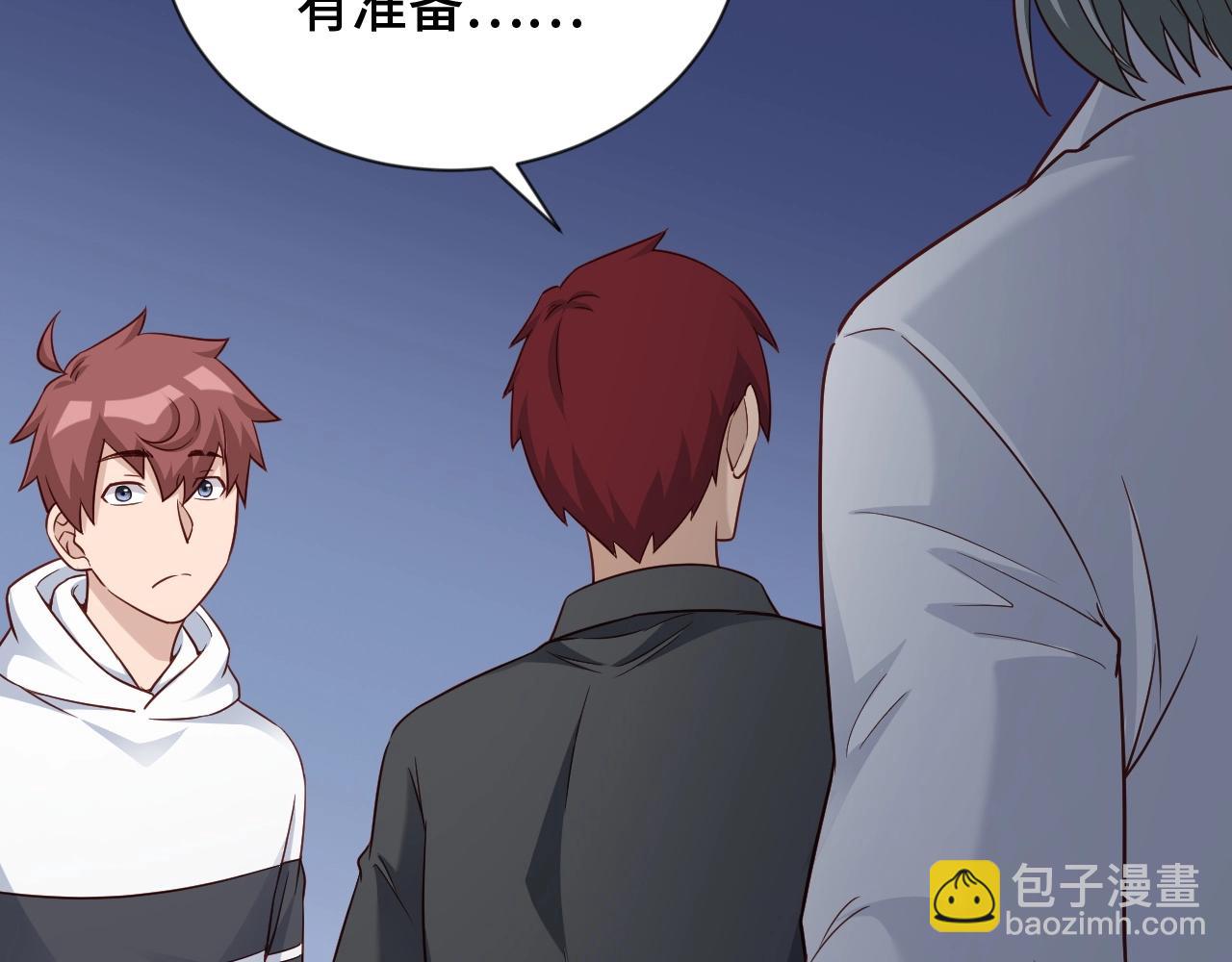 🍲最强修仙系统 第94话 老妈帮我来平事 第34页