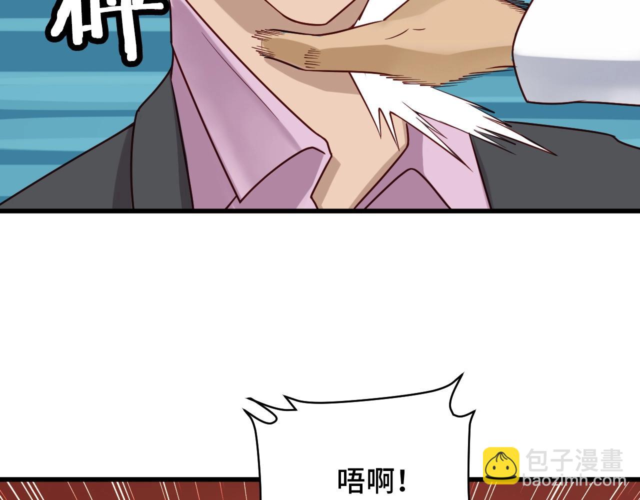 🍲最强修仙系统 第94话 老妈帮我来平事 第39页