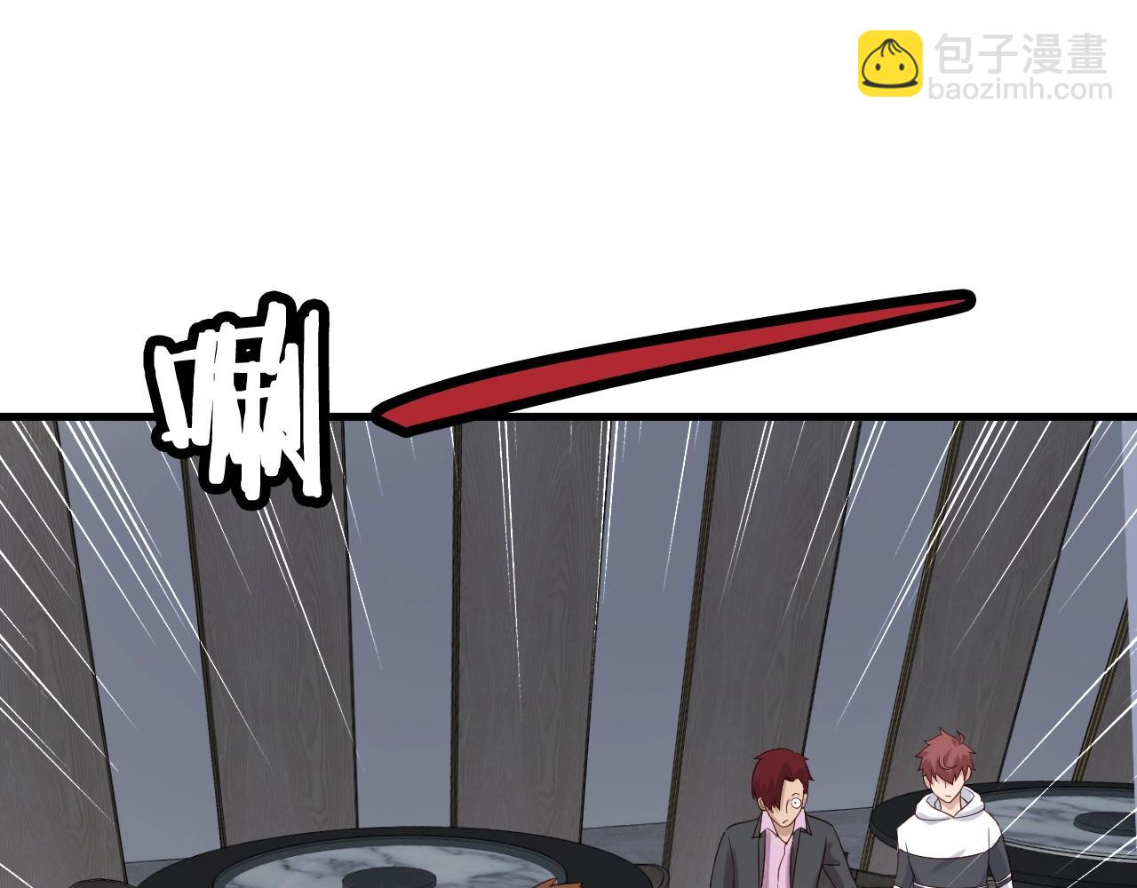 🍲最强修仙系统 第94话 老妈帮我来平事 第4页