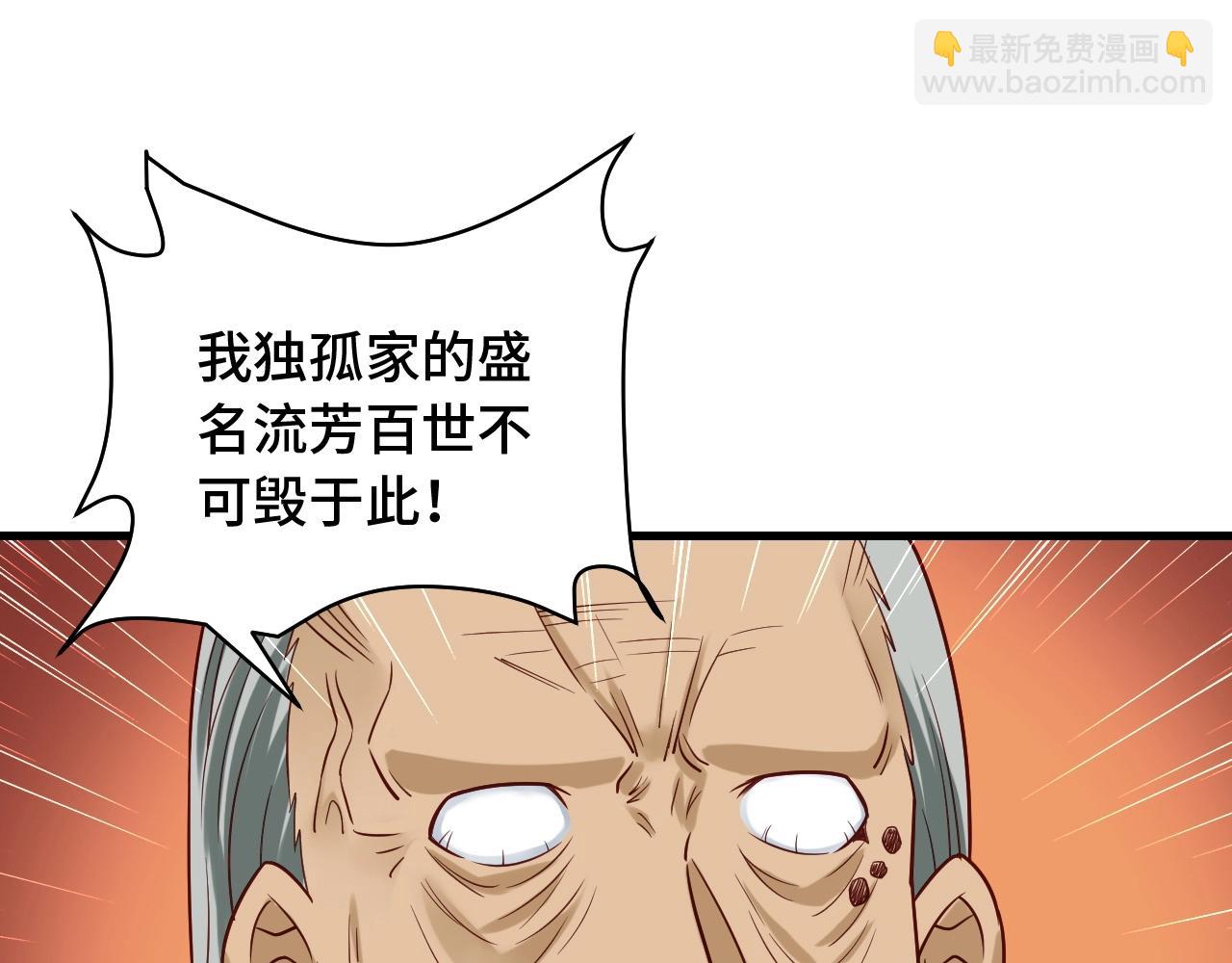 🍲最强修仙系统 第94话 老妈帮我来平事 第42页