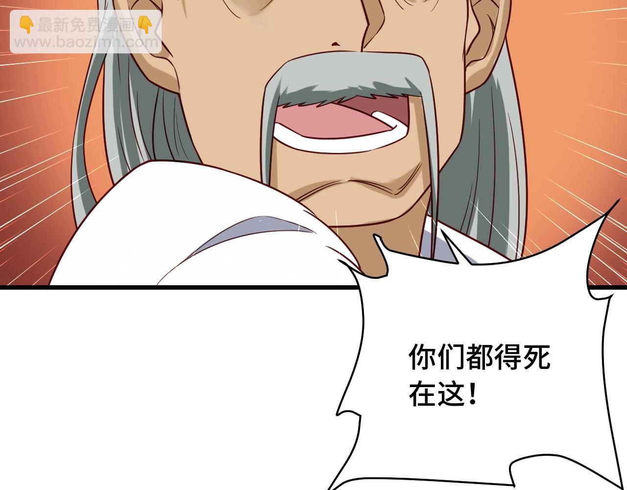 🍲最强修仙系统 第94话 老妈帮我来平事 第43页