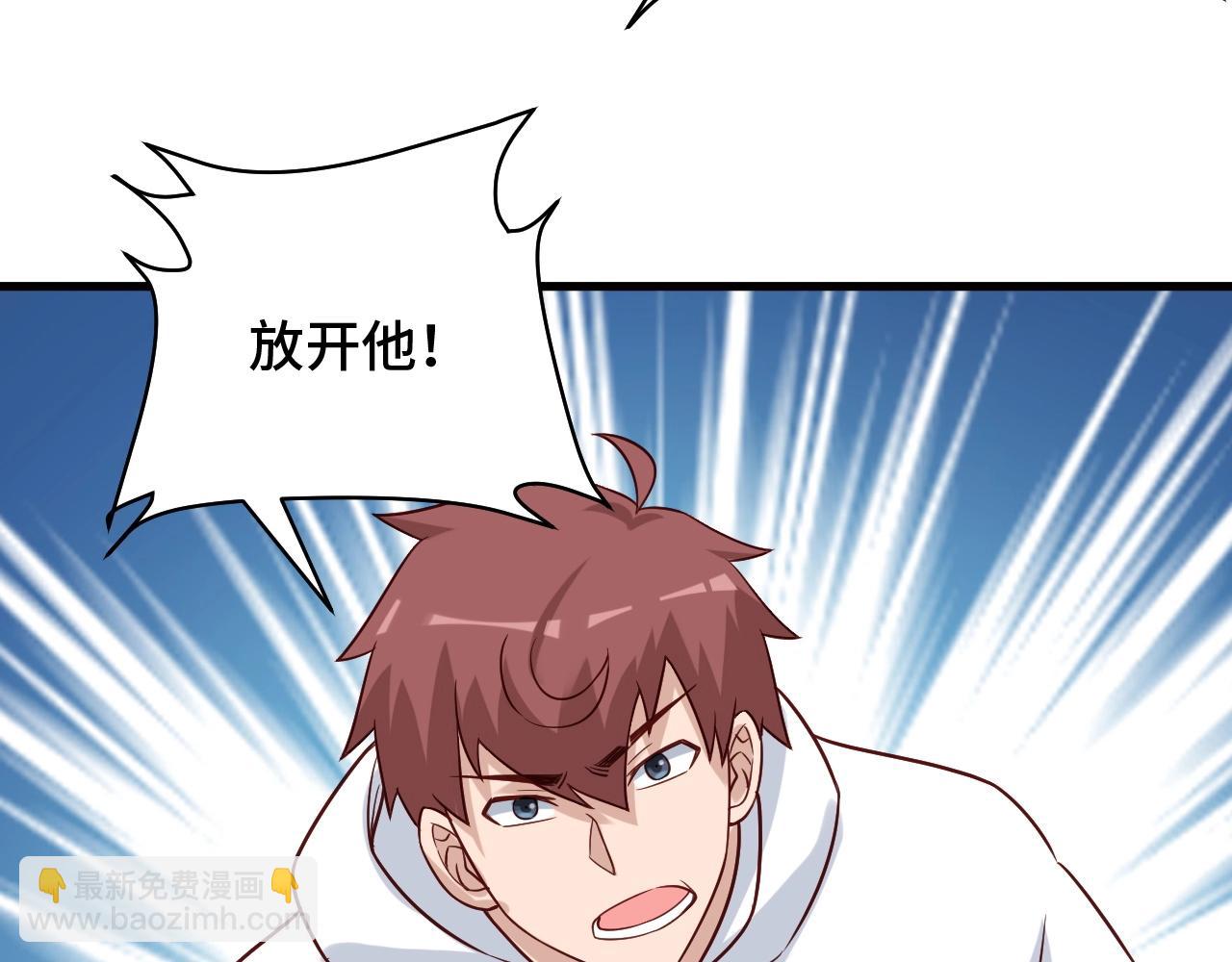 🍲最强修仙系统 第94话 老妈帮我来平事 第44页