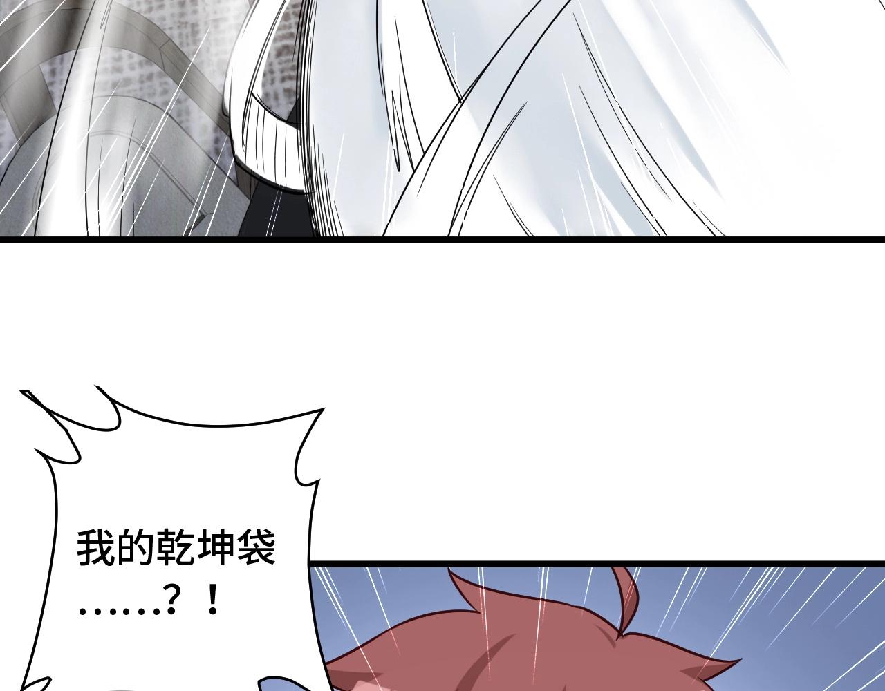 🍲最强修仙系统 第94话 老妈帮我来平事 第6页