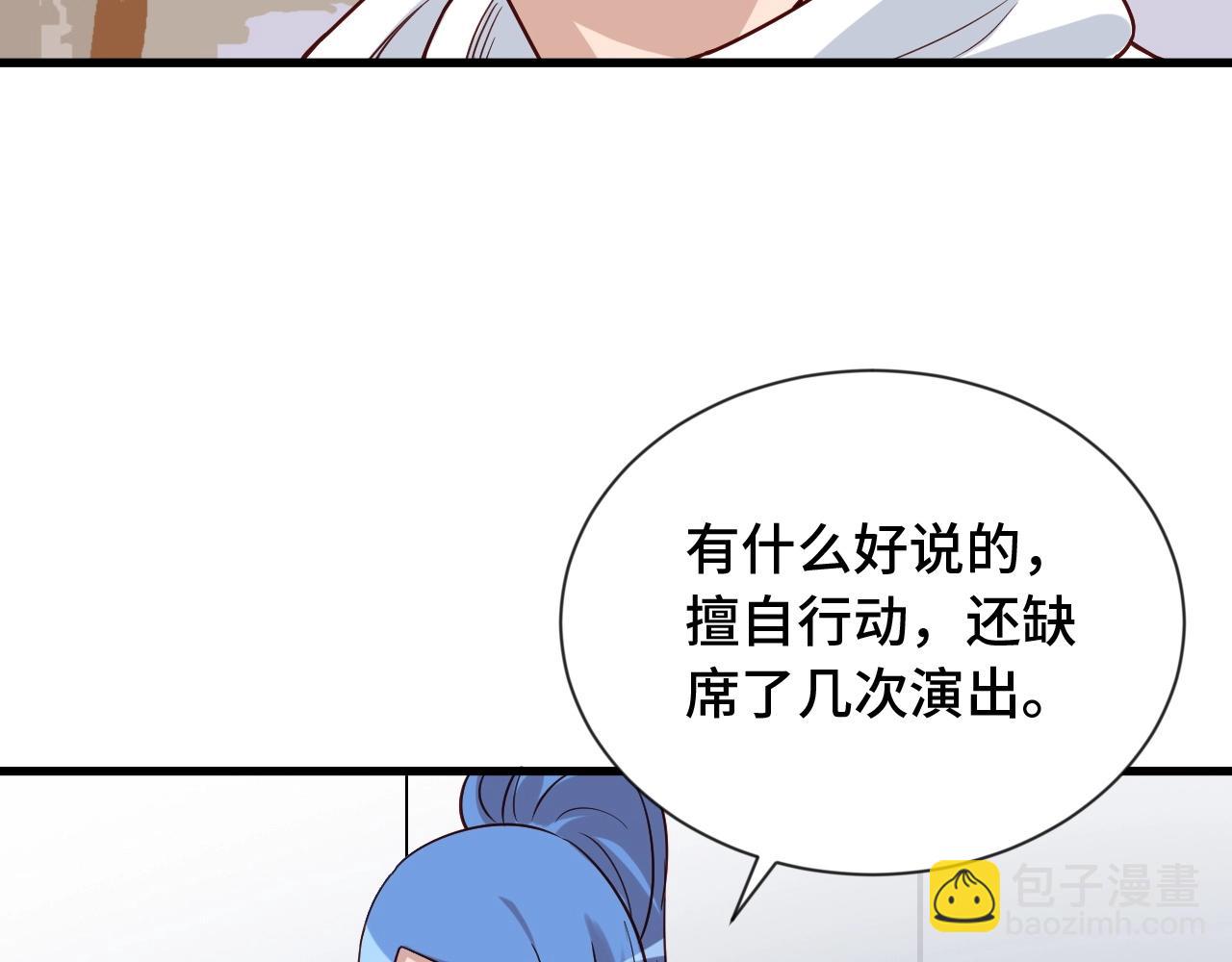 🍲最强修仙系统 第96话 蛤？兄弟你长得漂亮啊 第10页