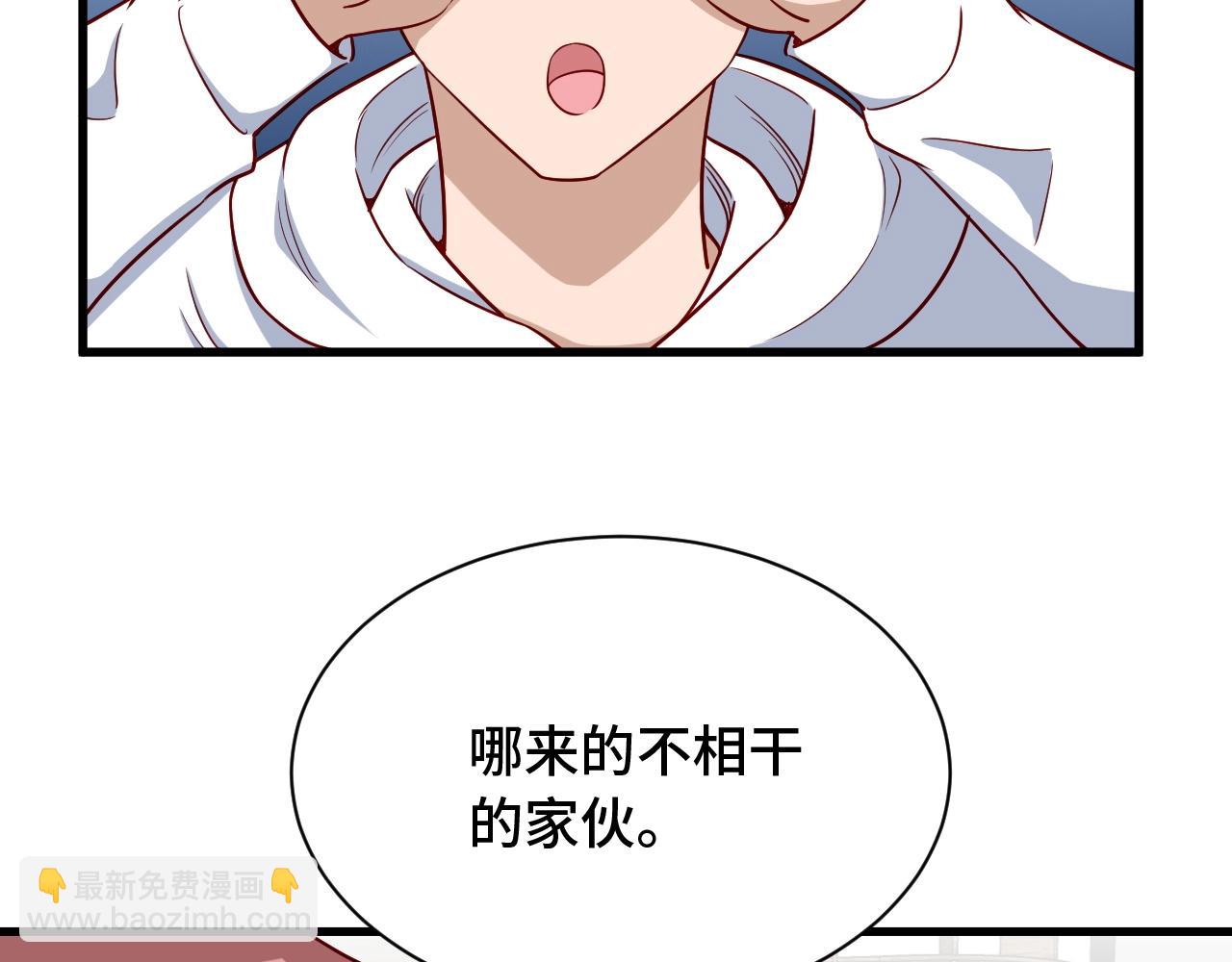 🍲最强修仙系统 第96话 蛤？兄弟你长得漂亮啊 第16页