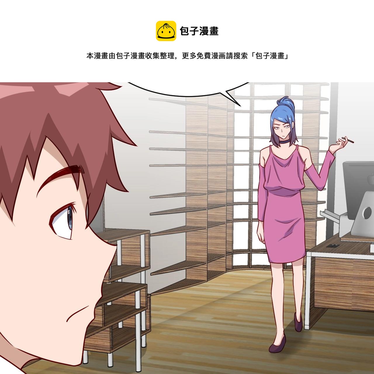 🍲最强修仙系统 第96话 蛤？兄弟你长得漂亮啊 第17页