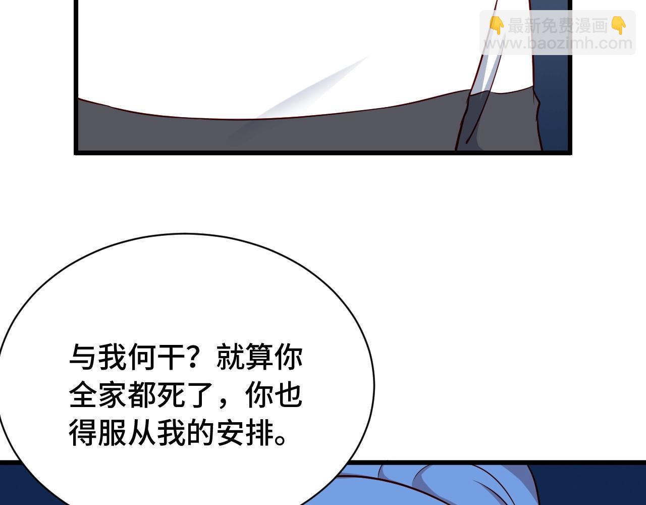 🍲最强修仙系统 第96话 蛤？兄弟你长得漂亮啊 第20页