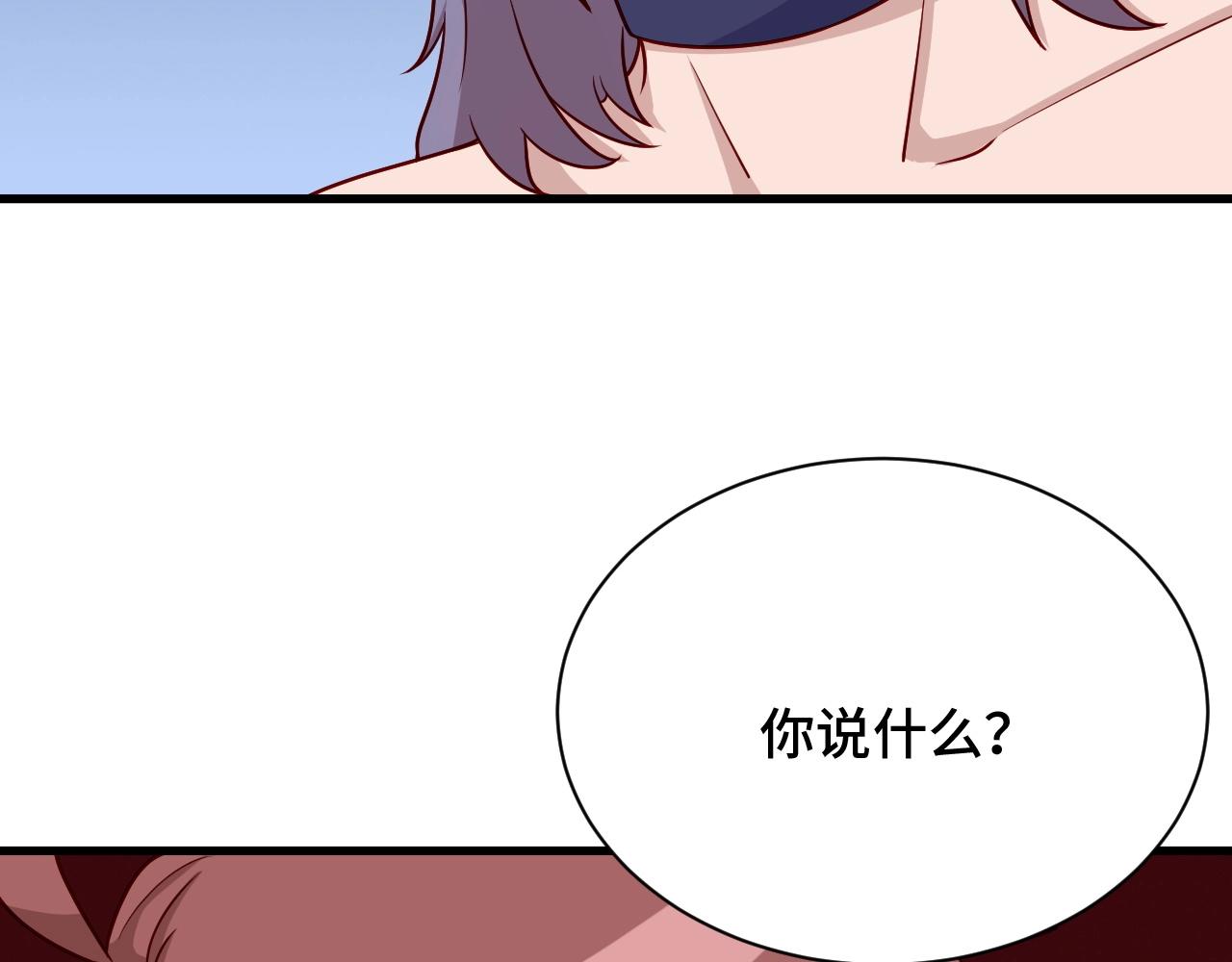 🍲最强修仙系统 第96话 蛤？兄弟你长得漂亮啊 第22页