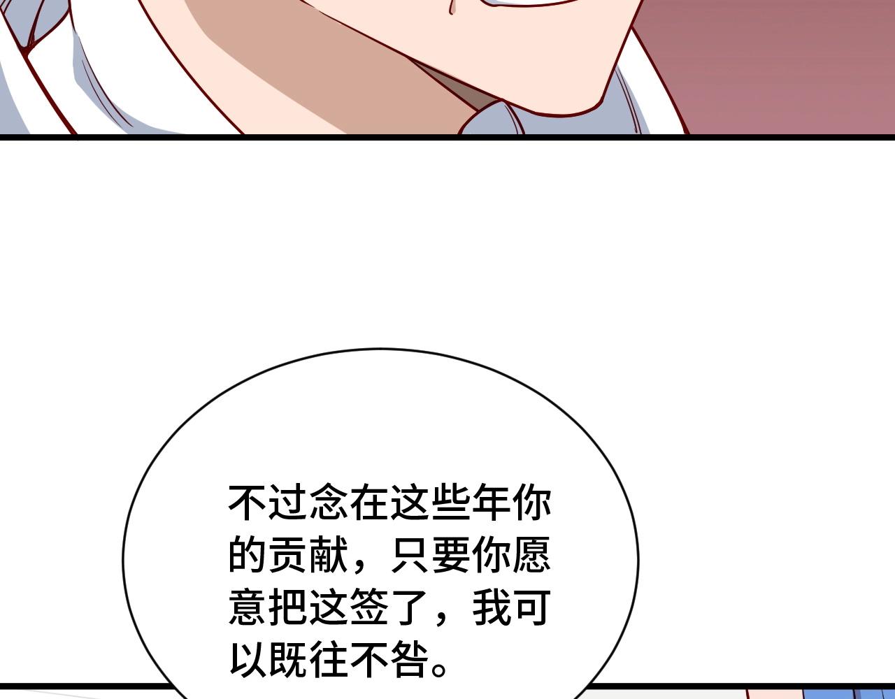 🍲最强修仙系统 第96话 蛤？兄弟你长得漂亮啊 第24页