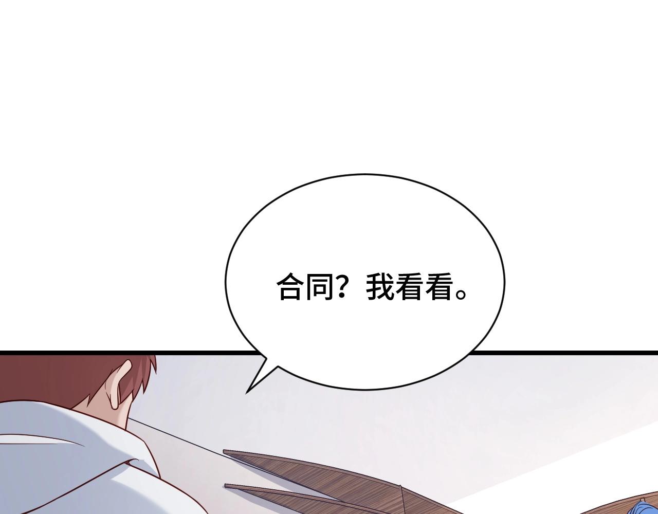 🍲最强修仙系统 第96话 蛤？兄弟你长得漂亮啊 第27页