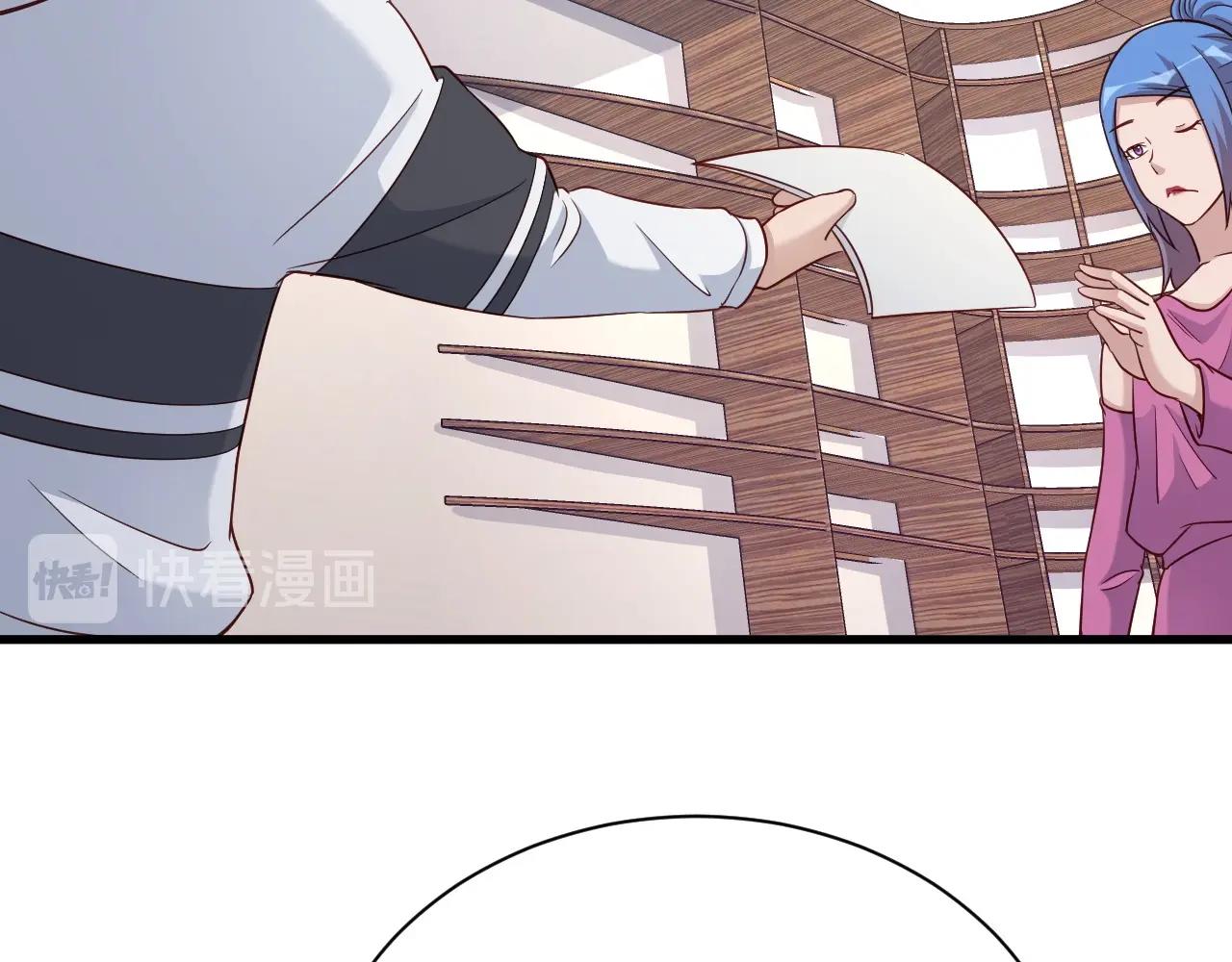 🍲最强修仙系统 第96话 蛤？兄弟你长得漂亮啊 第28页