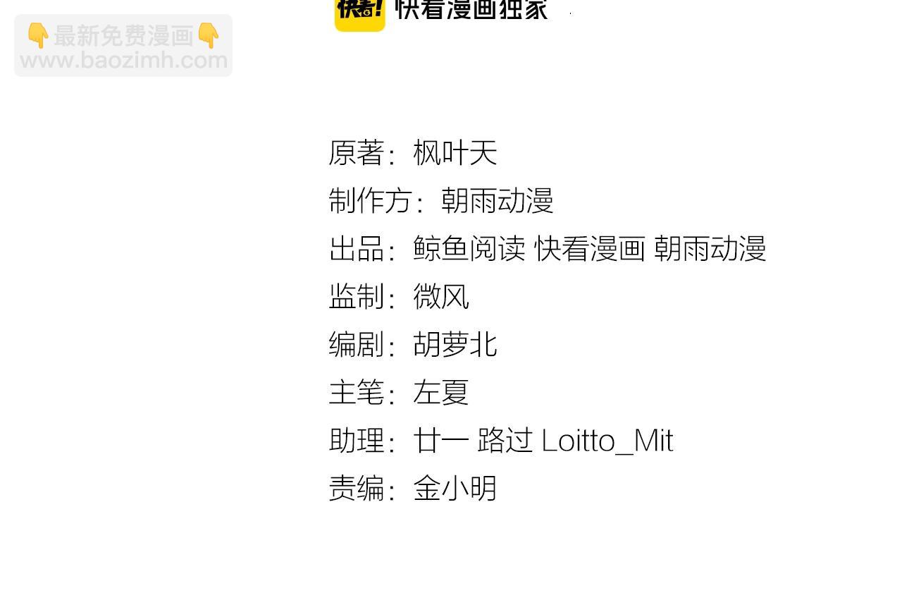 🍲最强修仙系统 第96话 蛤？兄弟你长得漂亮啊 第3页