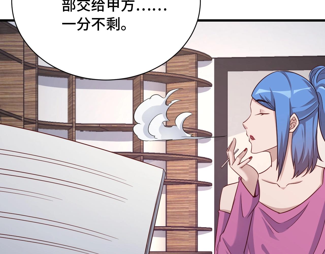 🍲最强修仙系统 第96话 蛤？兄弟你长得漂亮啊 第30页