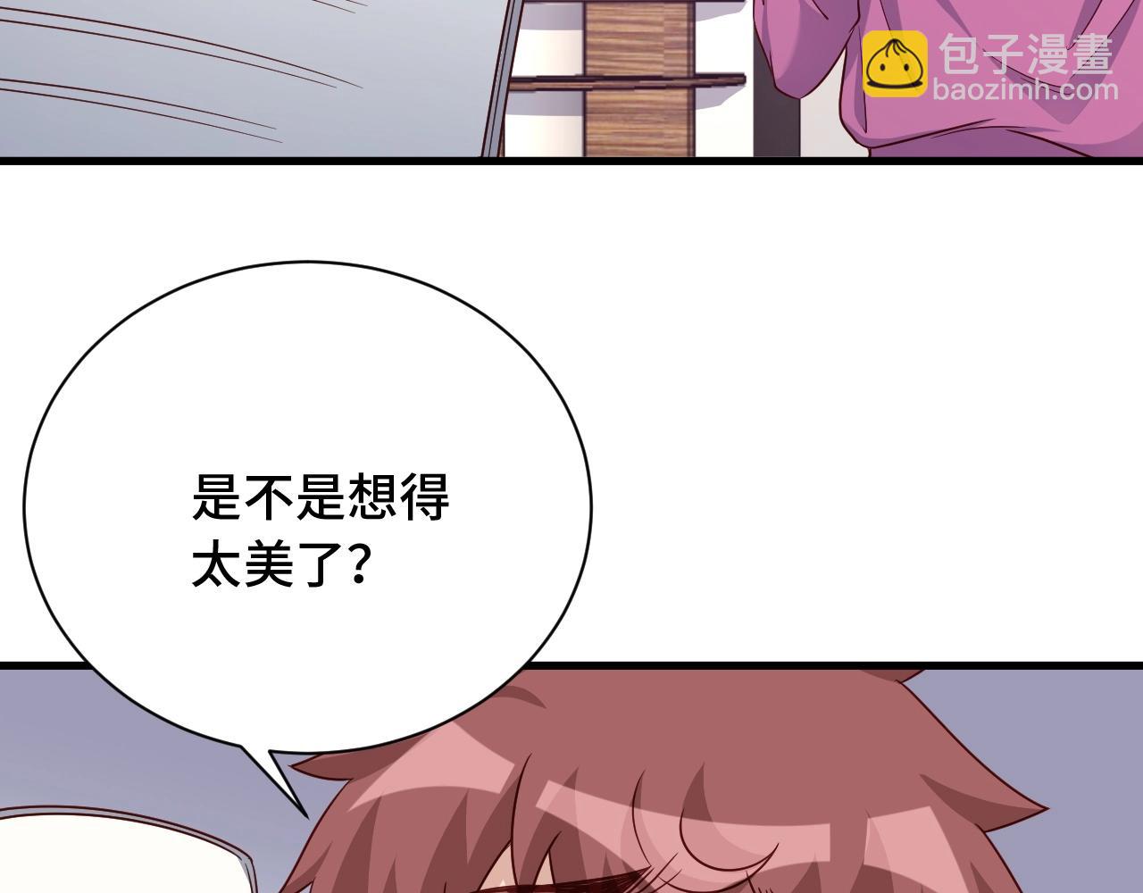 🍲最强修仙系统 第96话 蛤？兄弟你长得漂亮啊 第31页