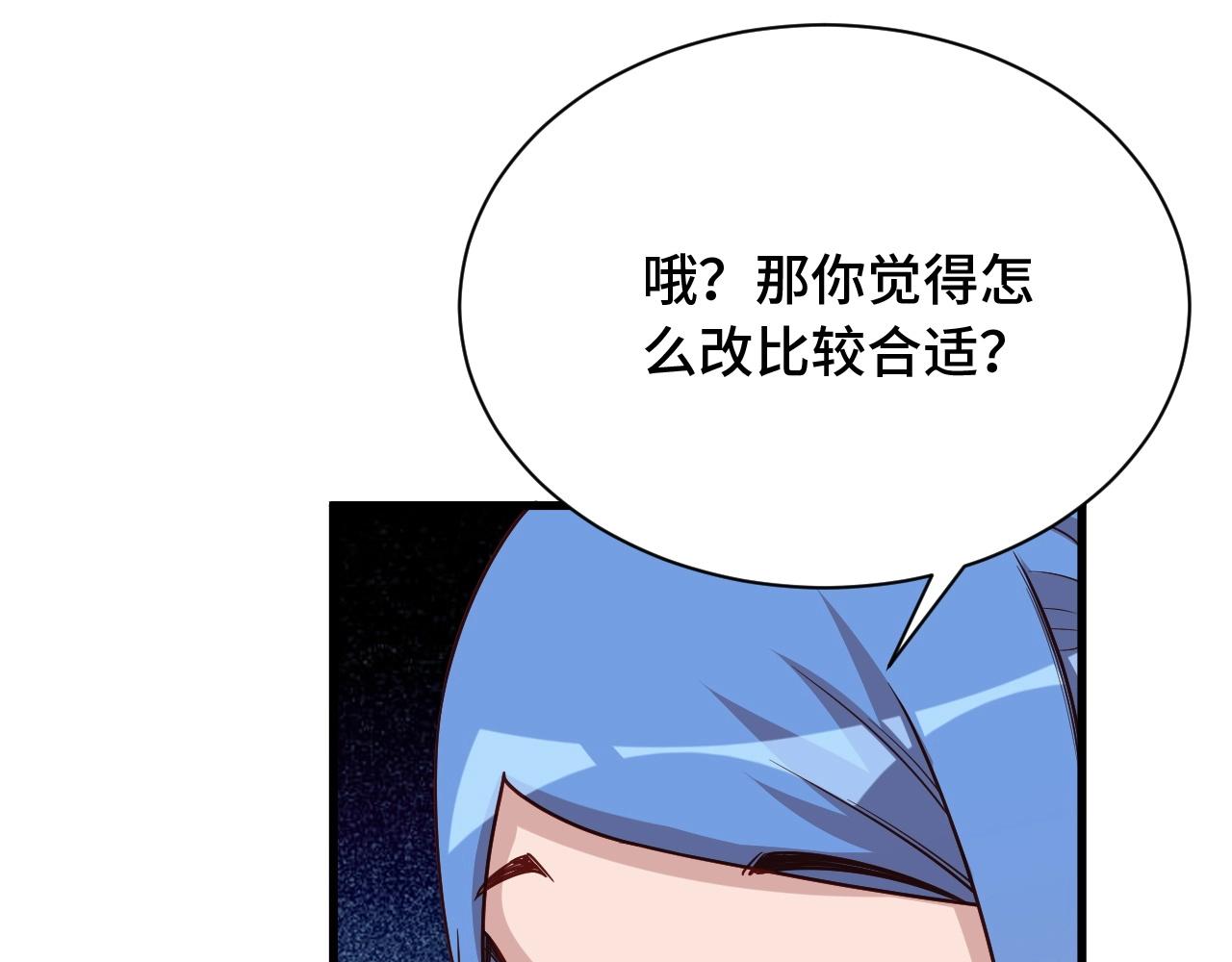 🍲最强修仙系统 第96话 蛤？兄弟你长得漂亮啊 第33页