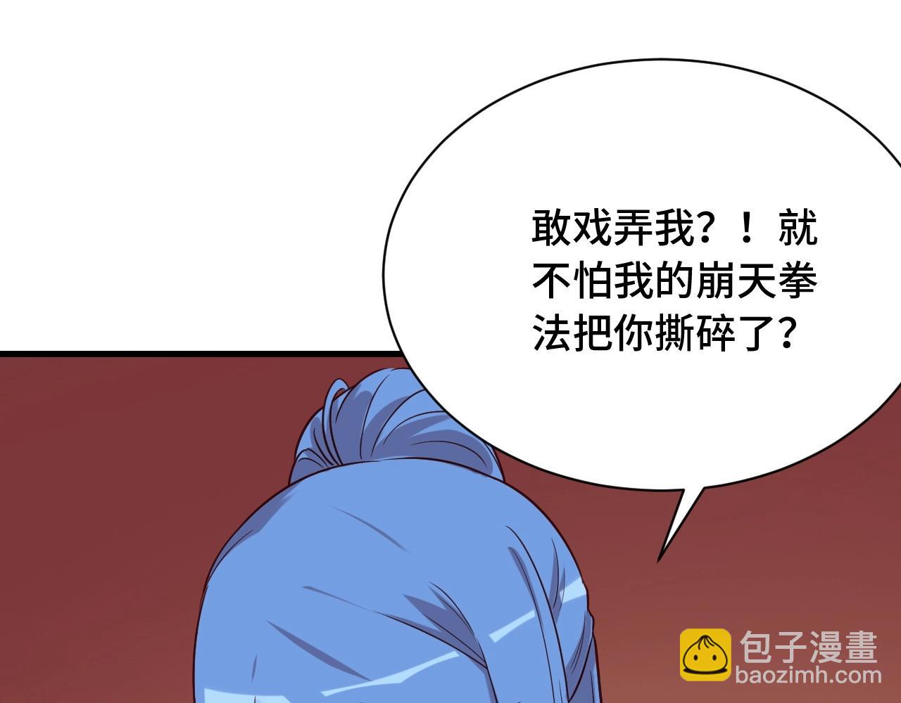 🍲最强修仙系统 第96话 蛤？兄弟你长得漂亮啊 第38页
