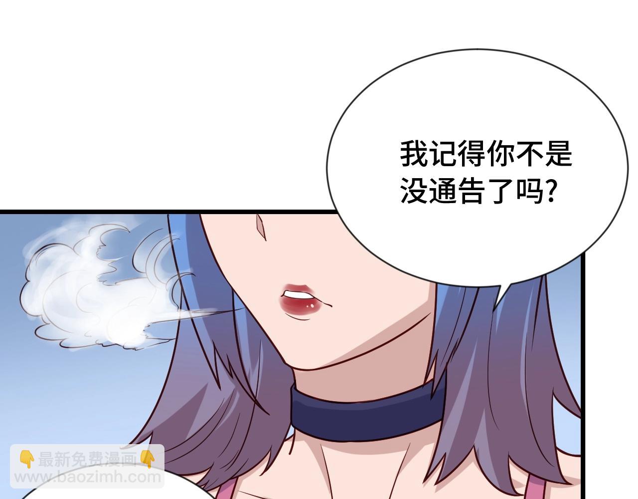 🍲最强修仙系统 第96话 蛤？兄弟你长得漂亮啊 第4页